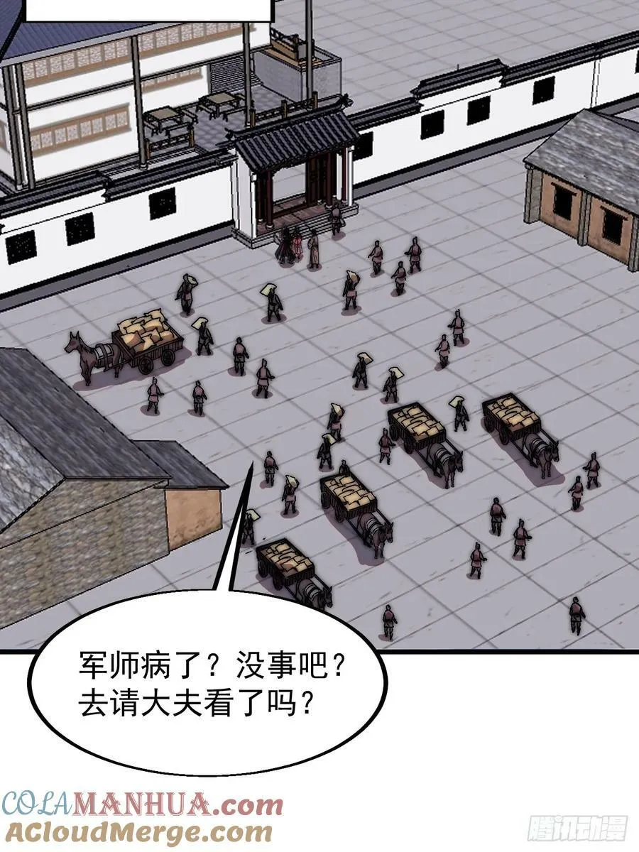第六百一十九话：贪婪 第19页