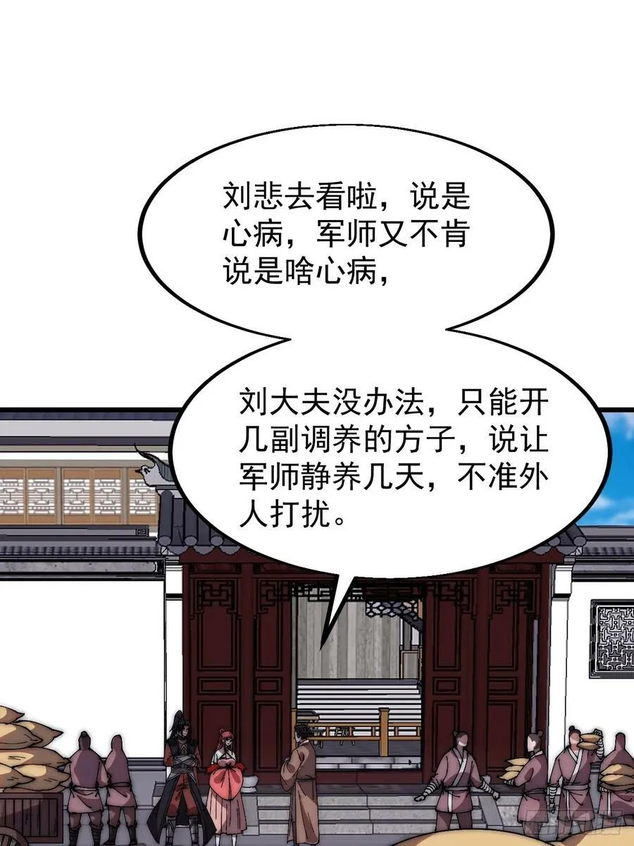 第六百一十九话：贪婪 第20页