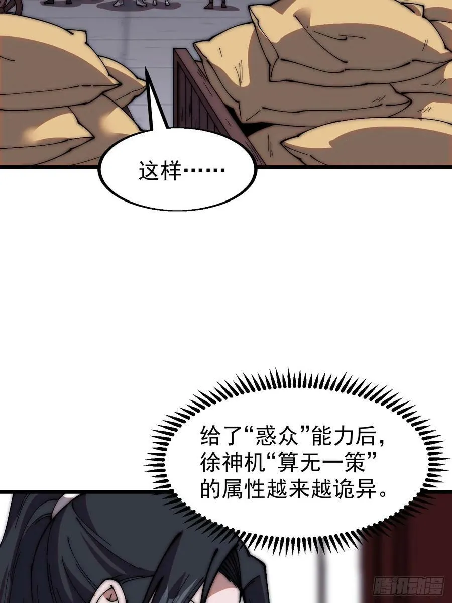 第六百一十九话：贪婪 第21页