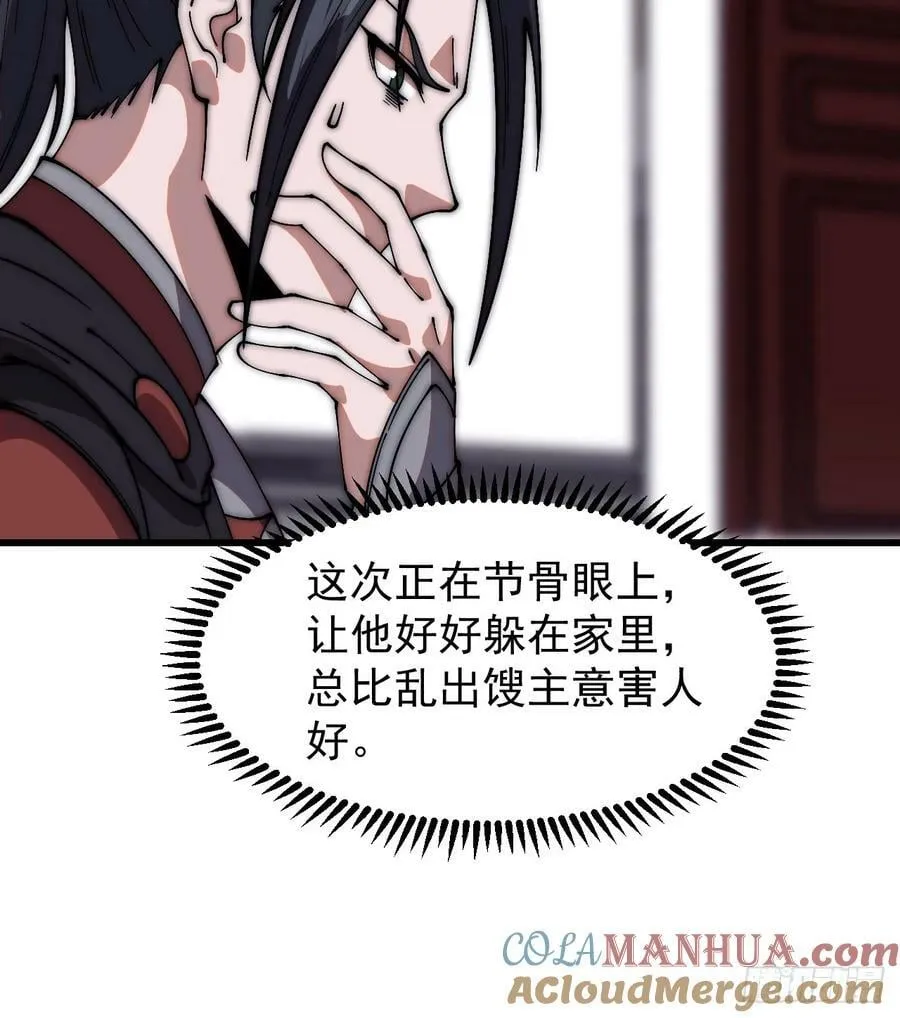第六百一十九话：贪婪 第22页
