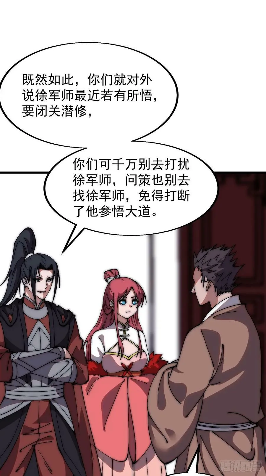 第六百一十九话：贪婪 第23页