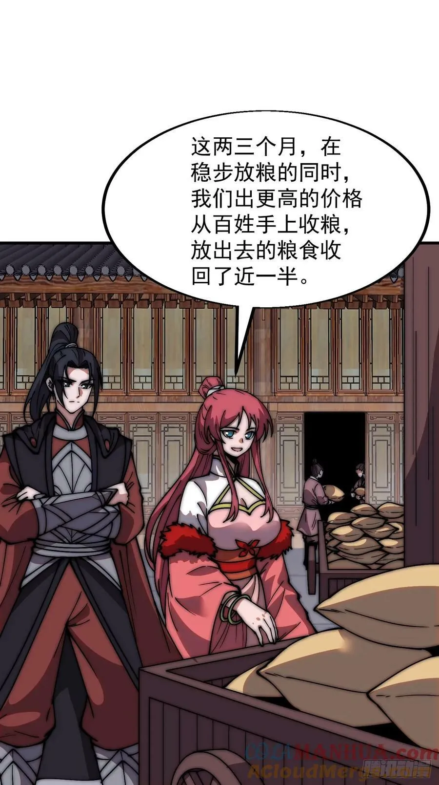 第六百一十九话：贪婪 第25页