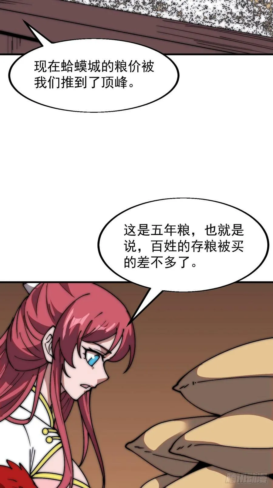 第六百一十九话：贪婪 第27页