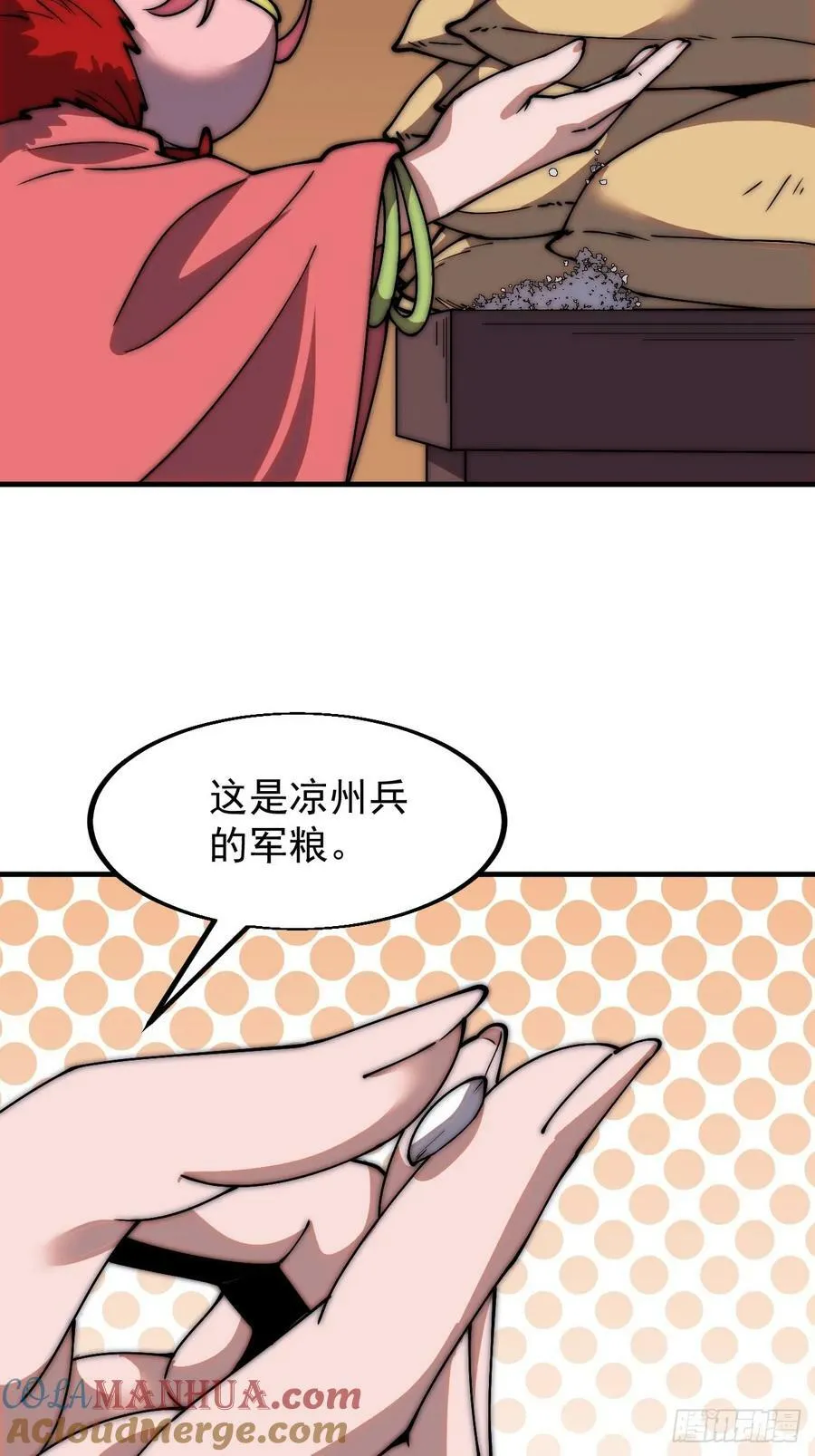 第六百一十九话：贪婪 第28页