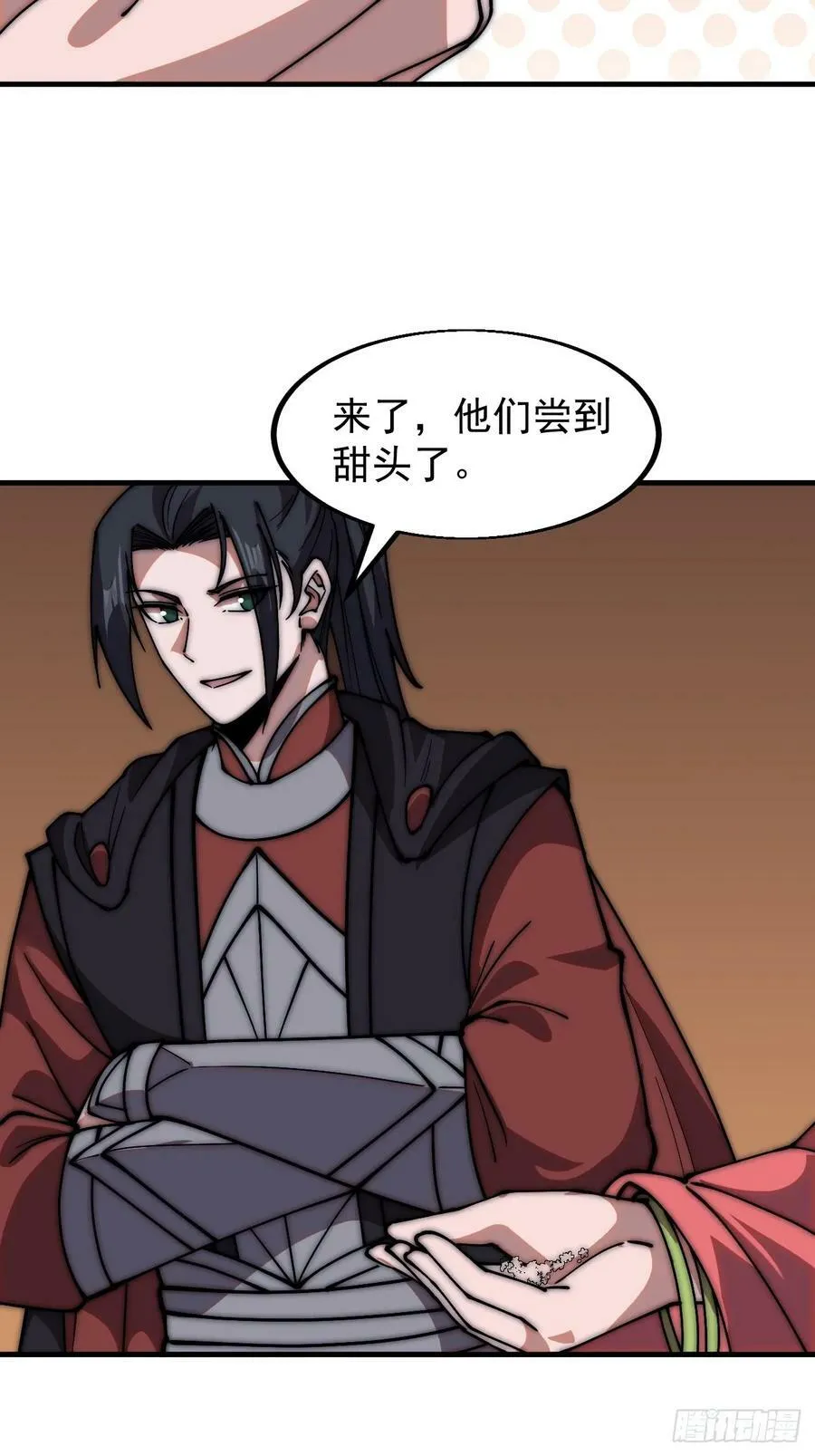 第六百一十九话：贪婪 第29页