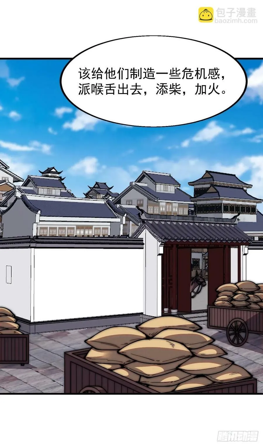 第六百一十九话：贪婪 第30页