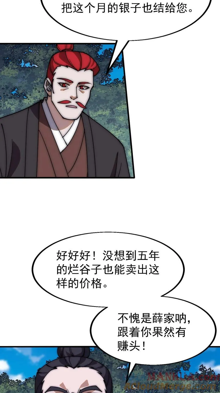 第六百一十九话：贪婪 第37页