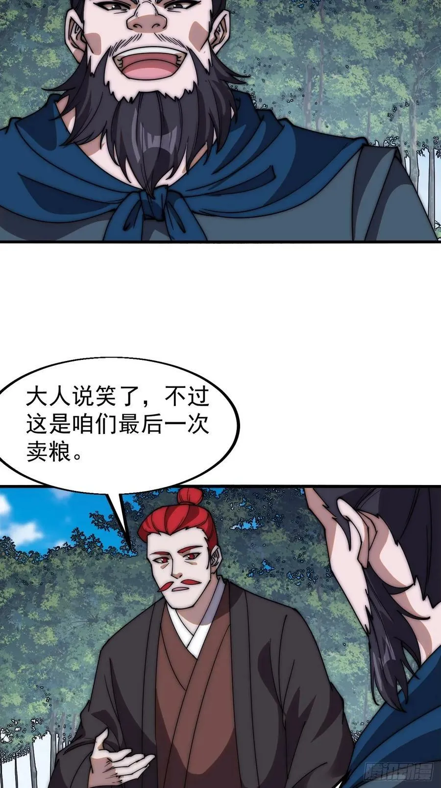 第六百一十九话：贪婪 第38页