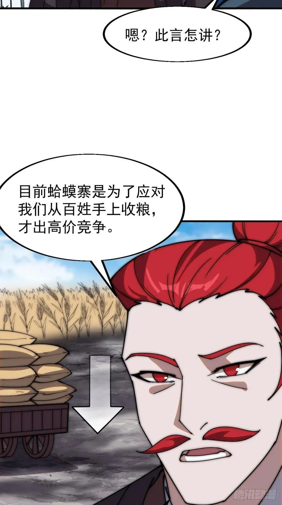 第六百一十九话：贪婪 第39页