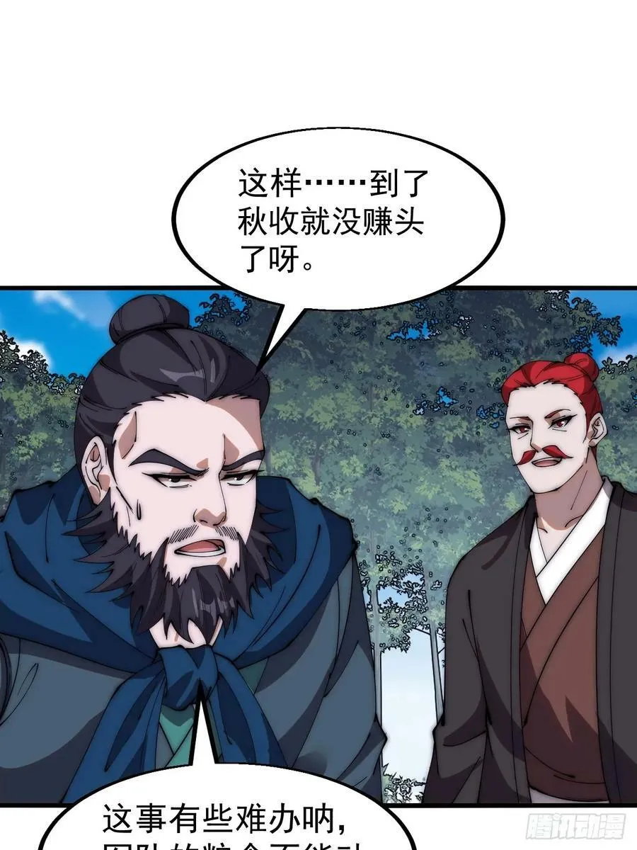 第六百一十九话：贪婪 第41页