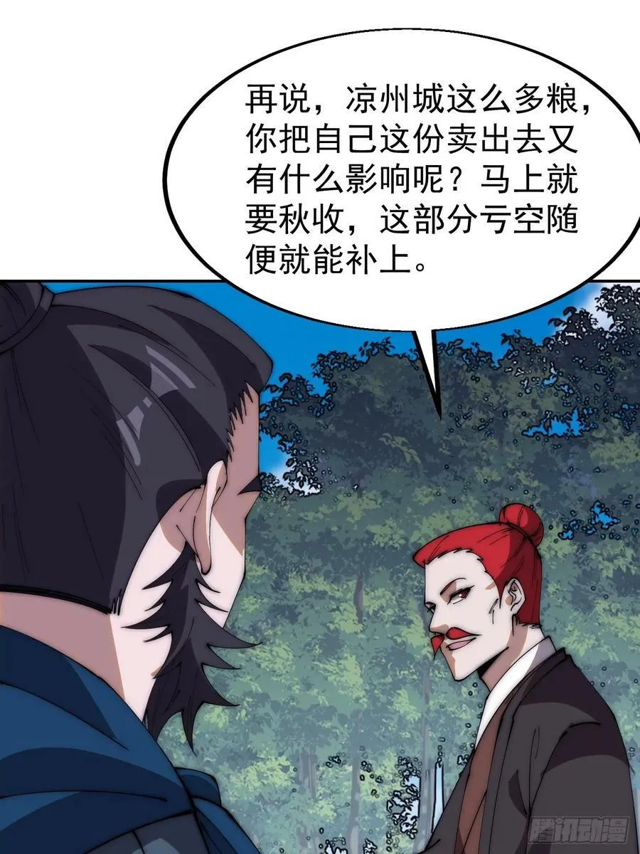 第六百一十九话：贪婪 第44页
