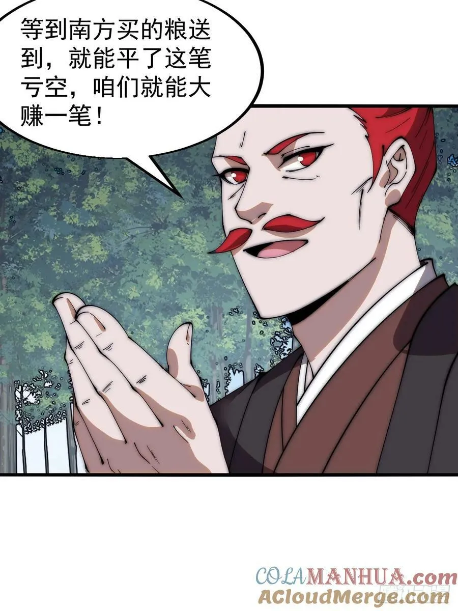第六百一十九话：贪婪 第46页