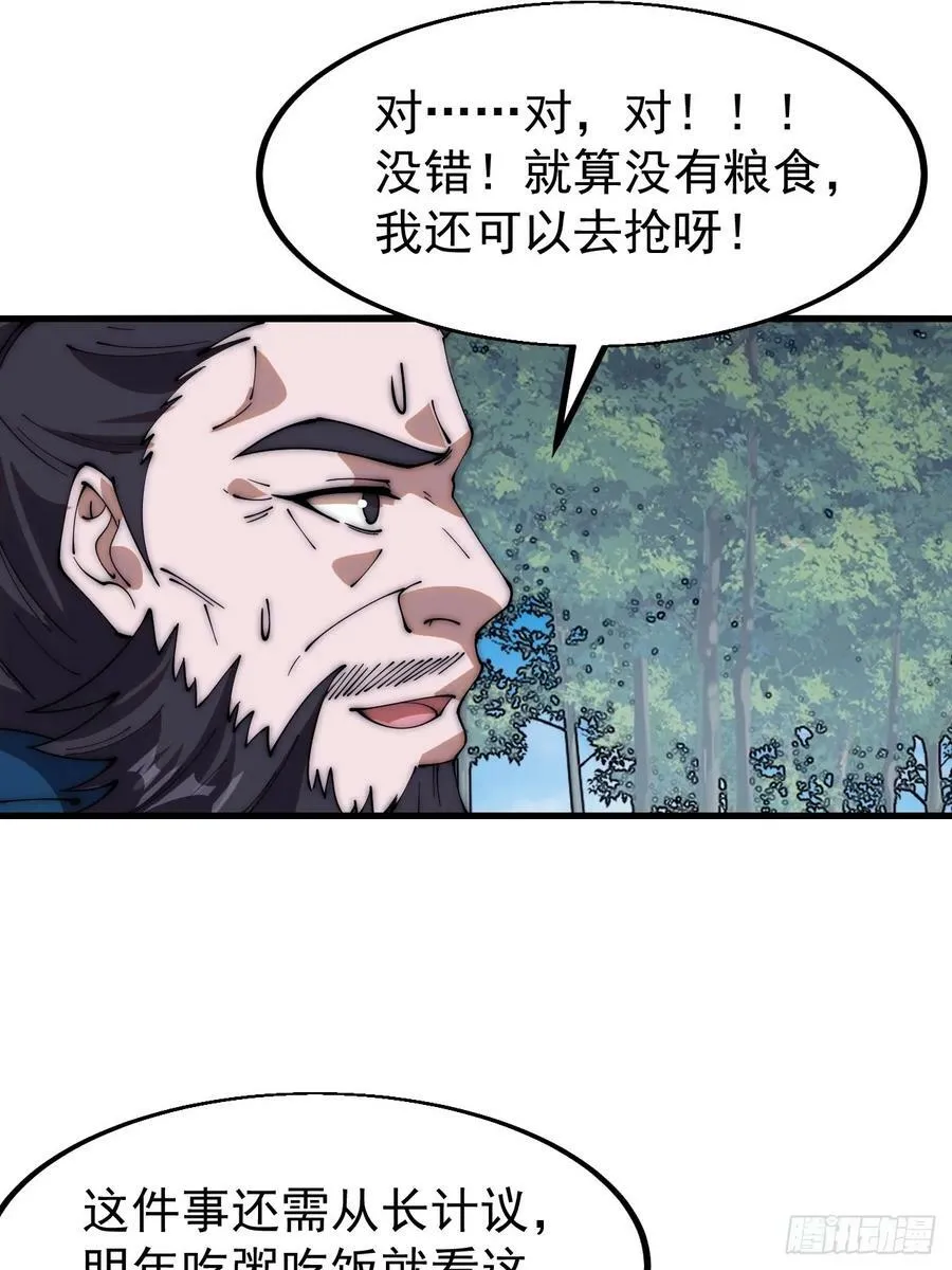 第六百一十九话：贪婪 第47页