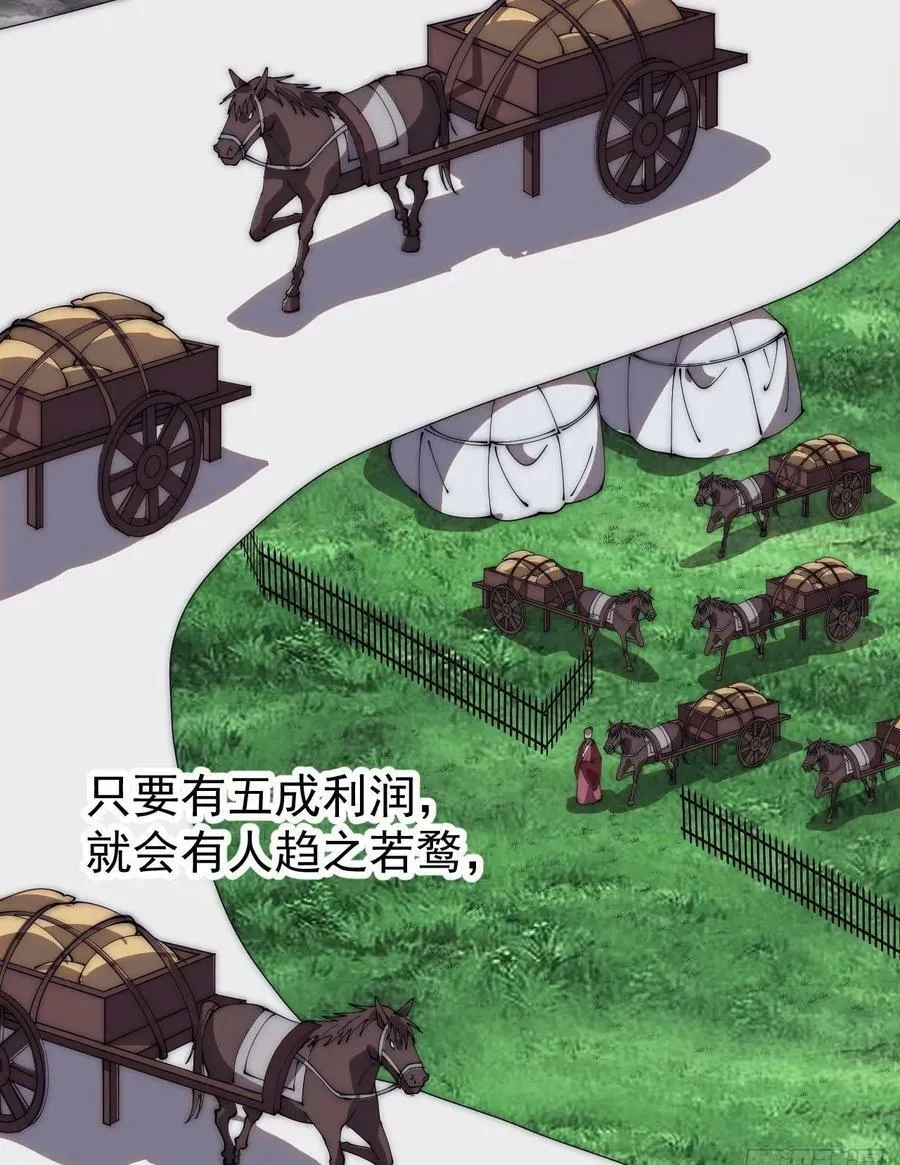 第六百一十九话：贪婪 第50页