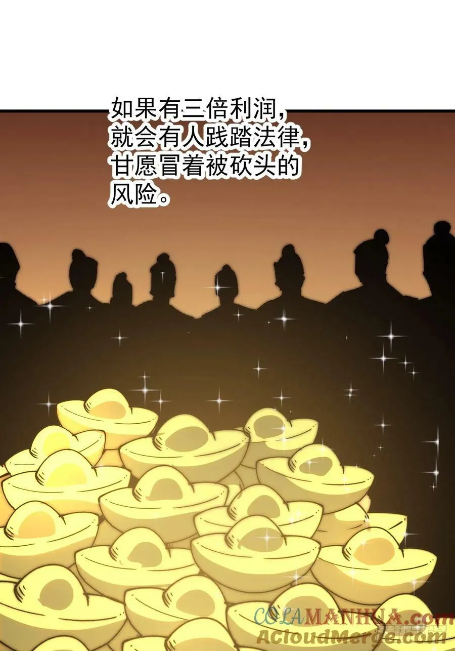 第六百一十九话：贪婪 第52页