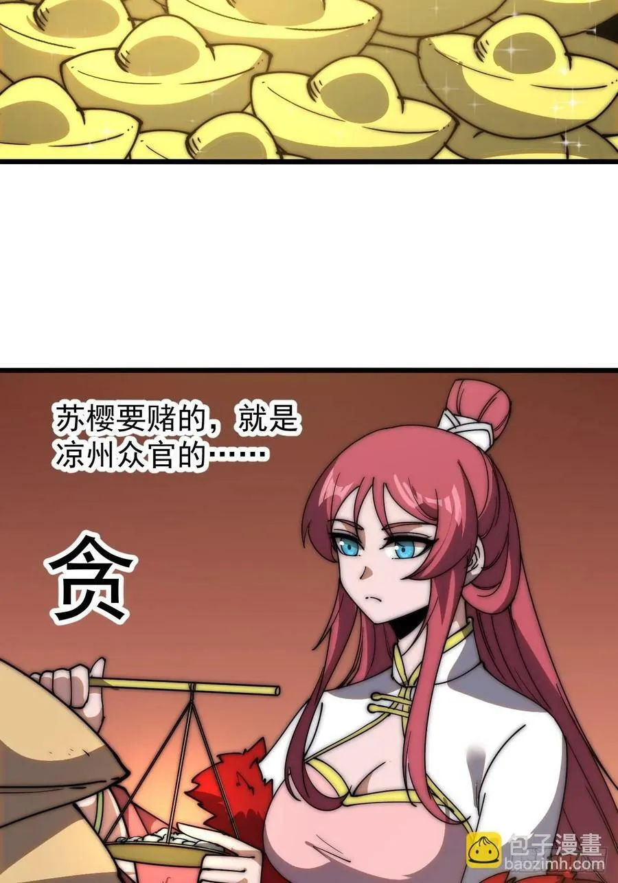 第六百一十九话：贪婪 第53页