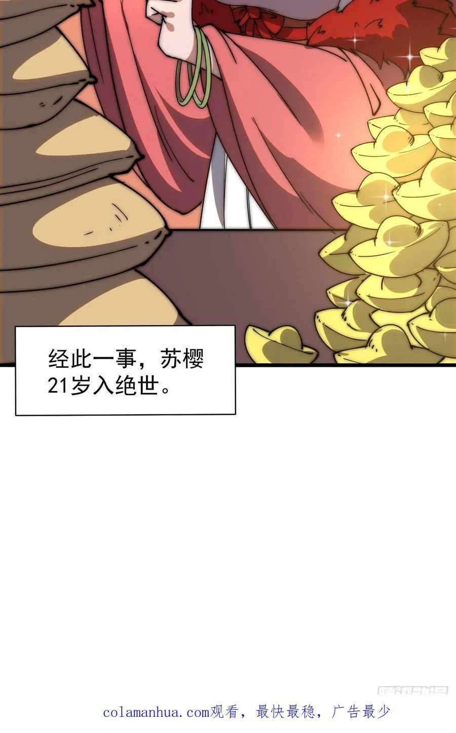 第六百一十九话：贪婪 第54页