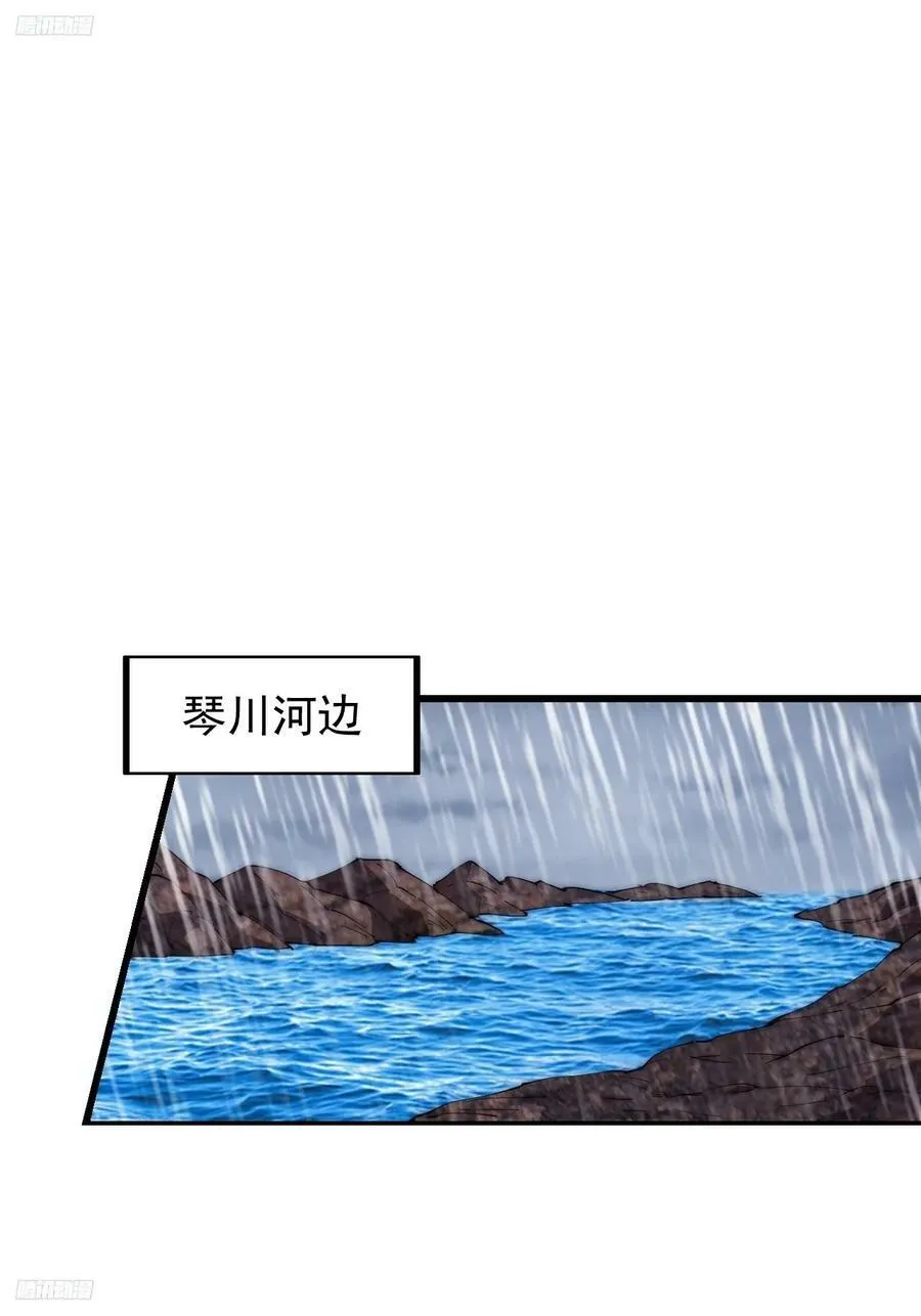 第六百二十一话：拯救强哥 第3页