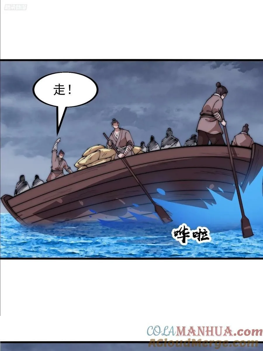 第六百二十一话：拯救强哥 第7页