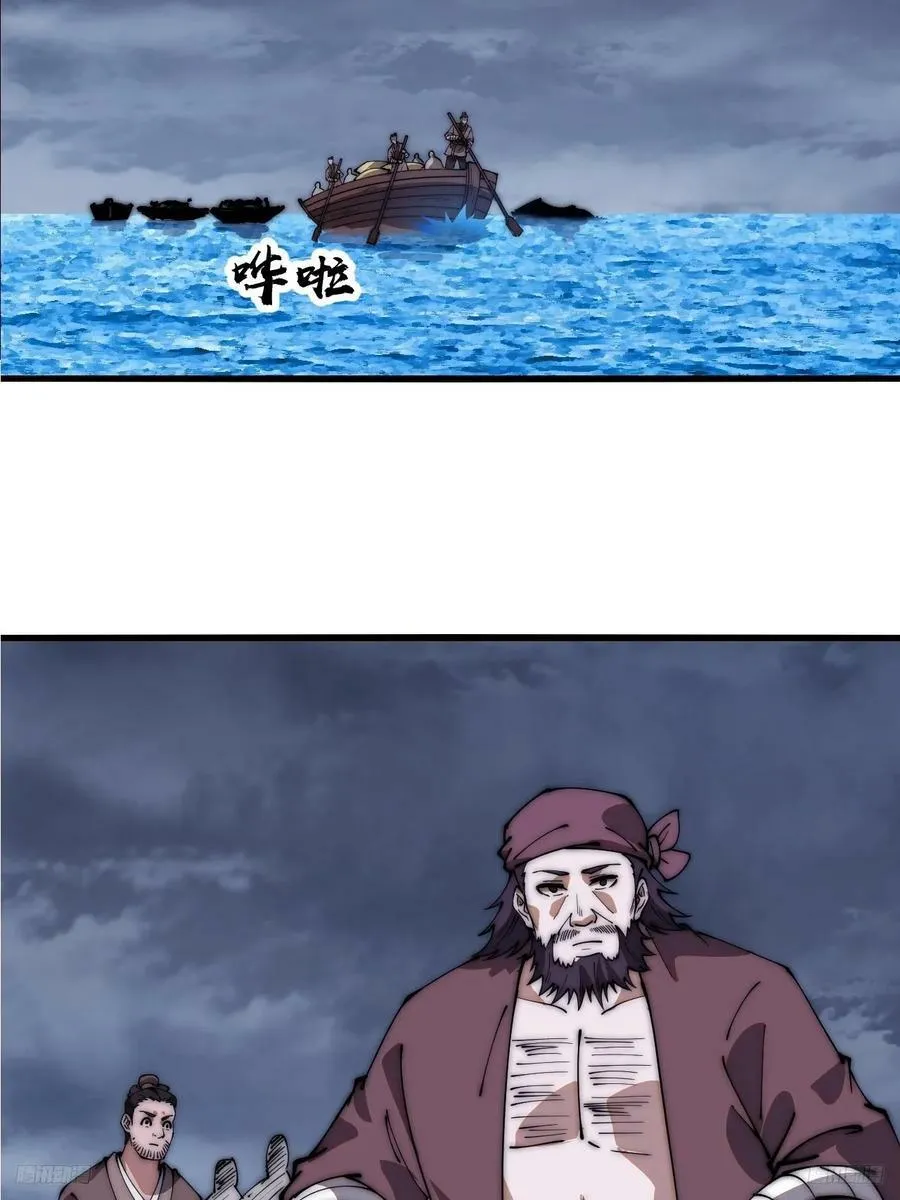 第六百二十一话：拯救强哥 第8页