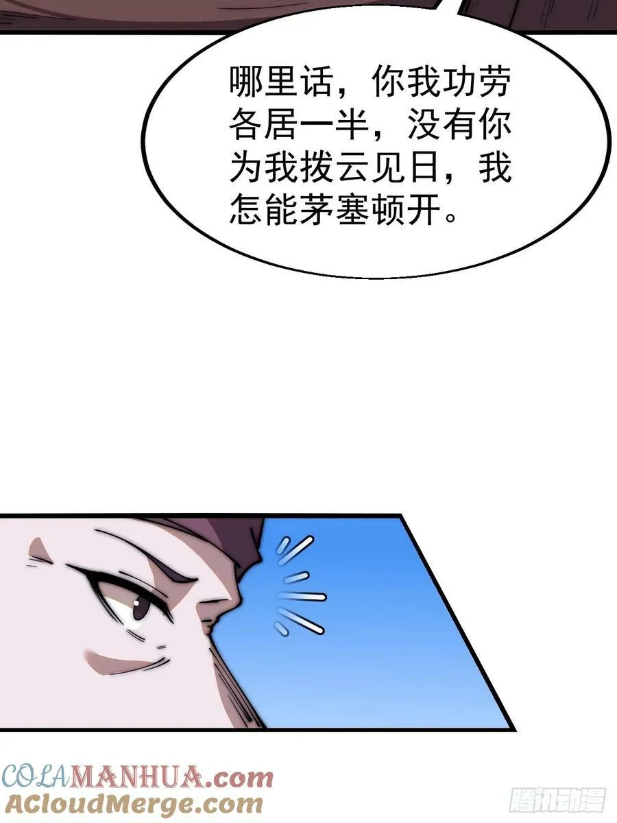 第六百二十一话：拯救强哥 第13页