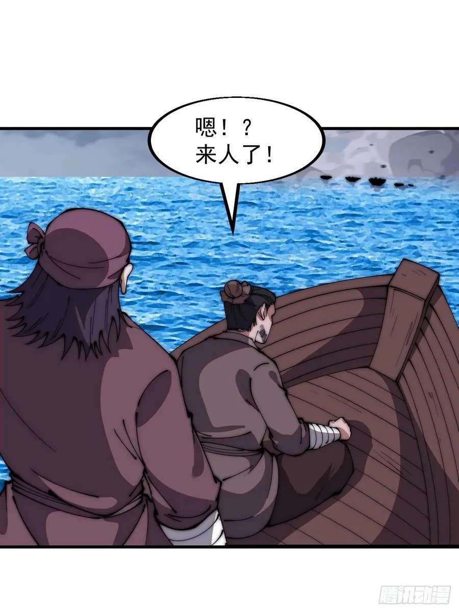 第六百二十一话：拯救强哥 第14页