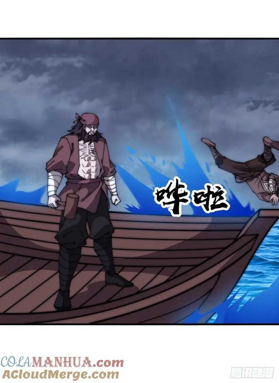 第六百二十一话：拯救强哥 第19页
