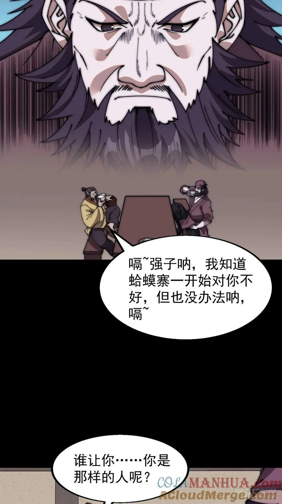 第六百二十一话：拯救强哥 第22页