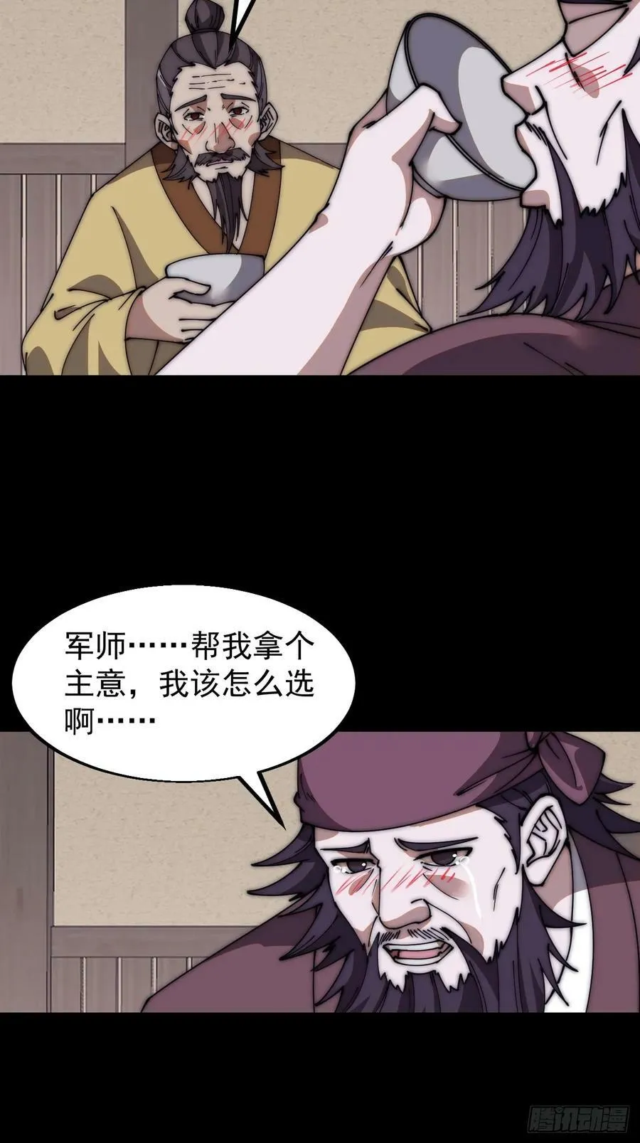 第六百二十一话：拯救强哥 第23页