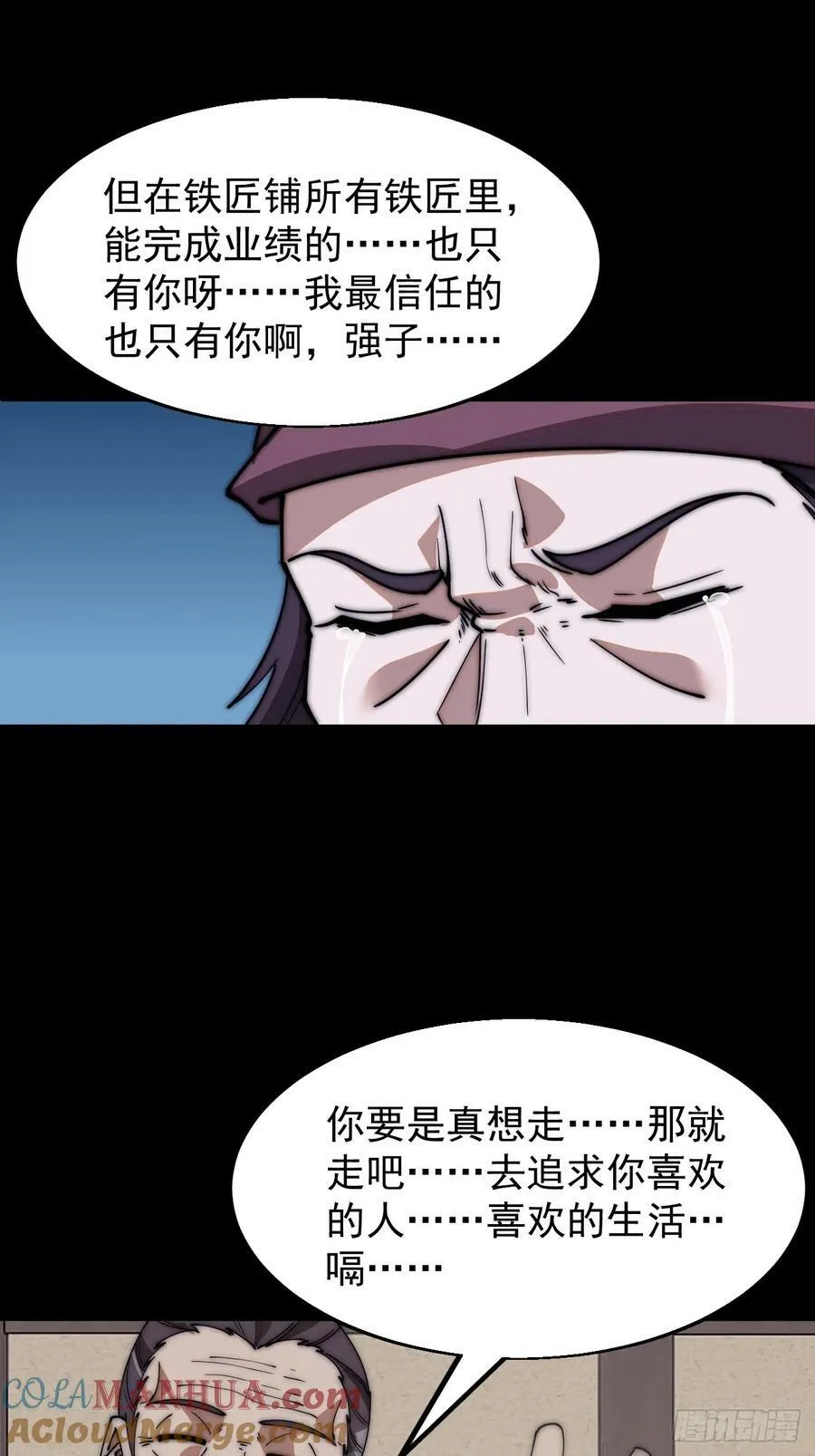 第六百二十一话：拯救强哥 第25页