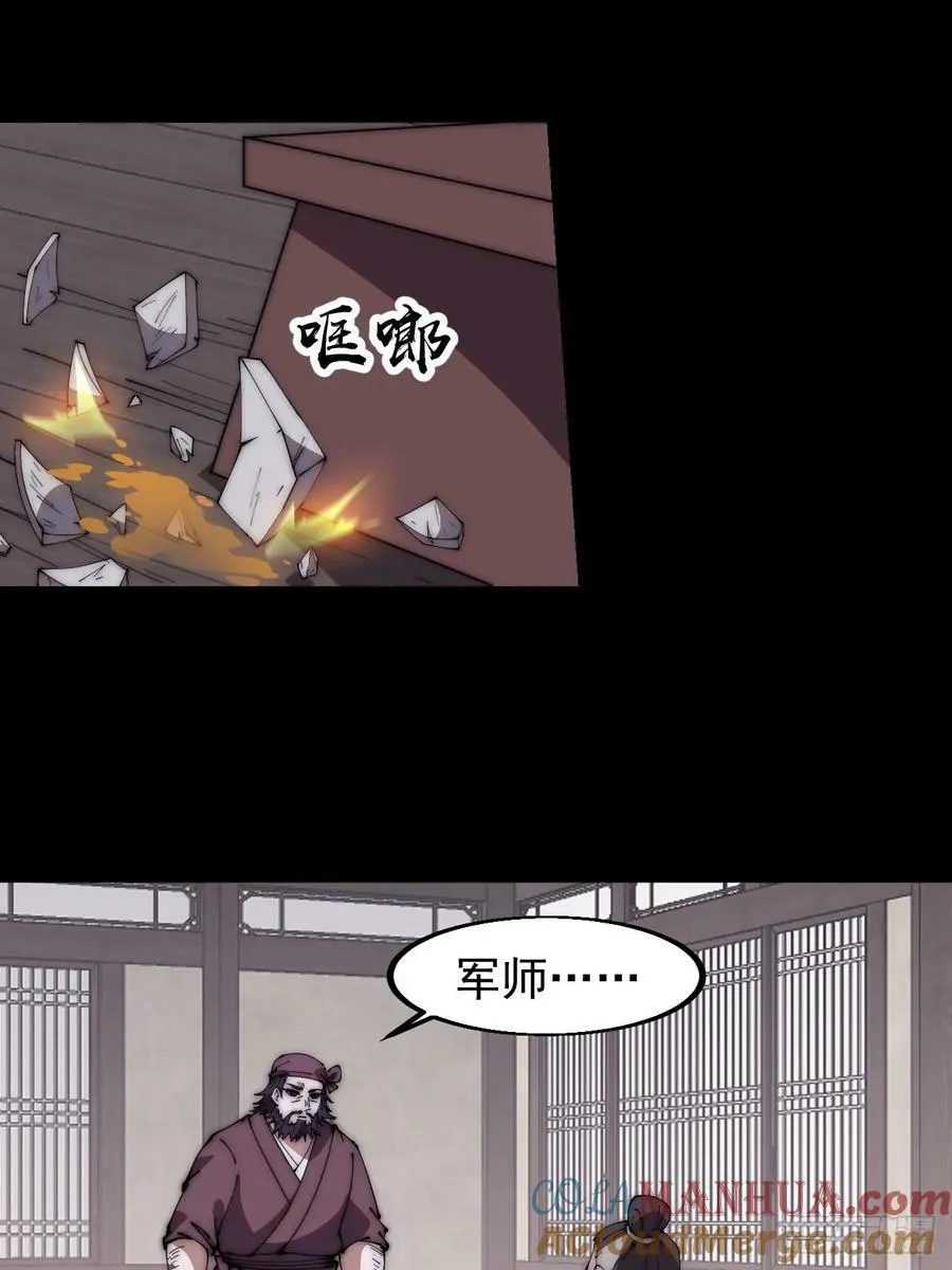 第六百二十一话：拯救强哥 第28页