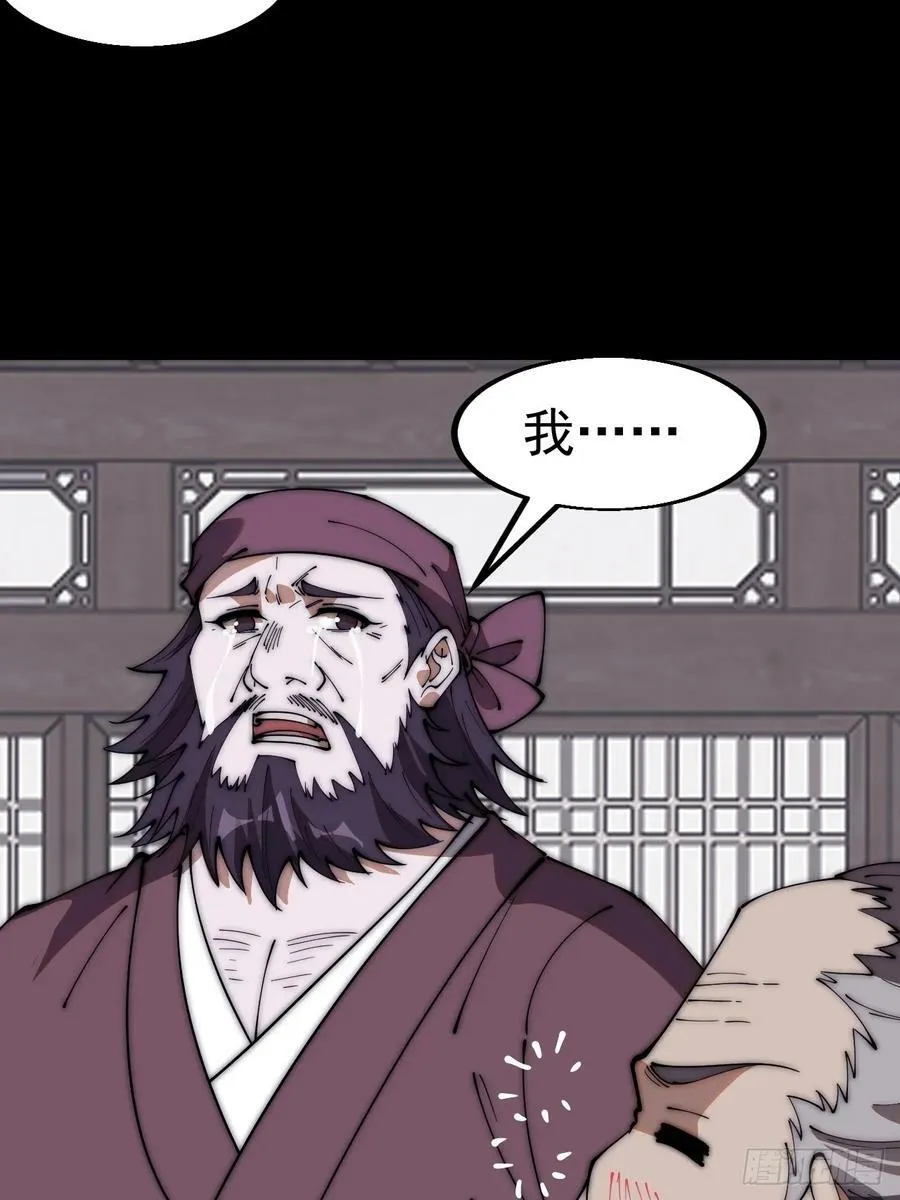 第六百二十一话：拯救强哥 第30页