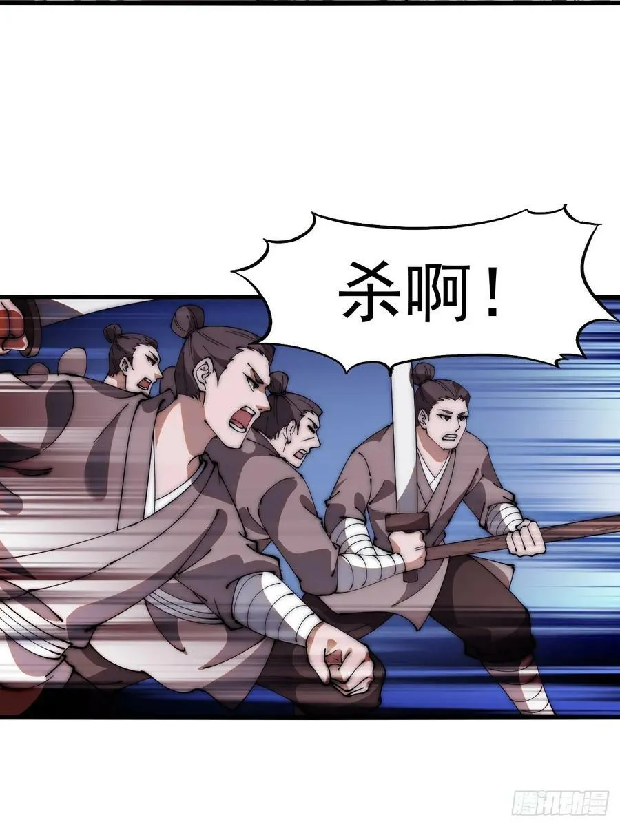 第六百二十一话：拯救强哥 第35页