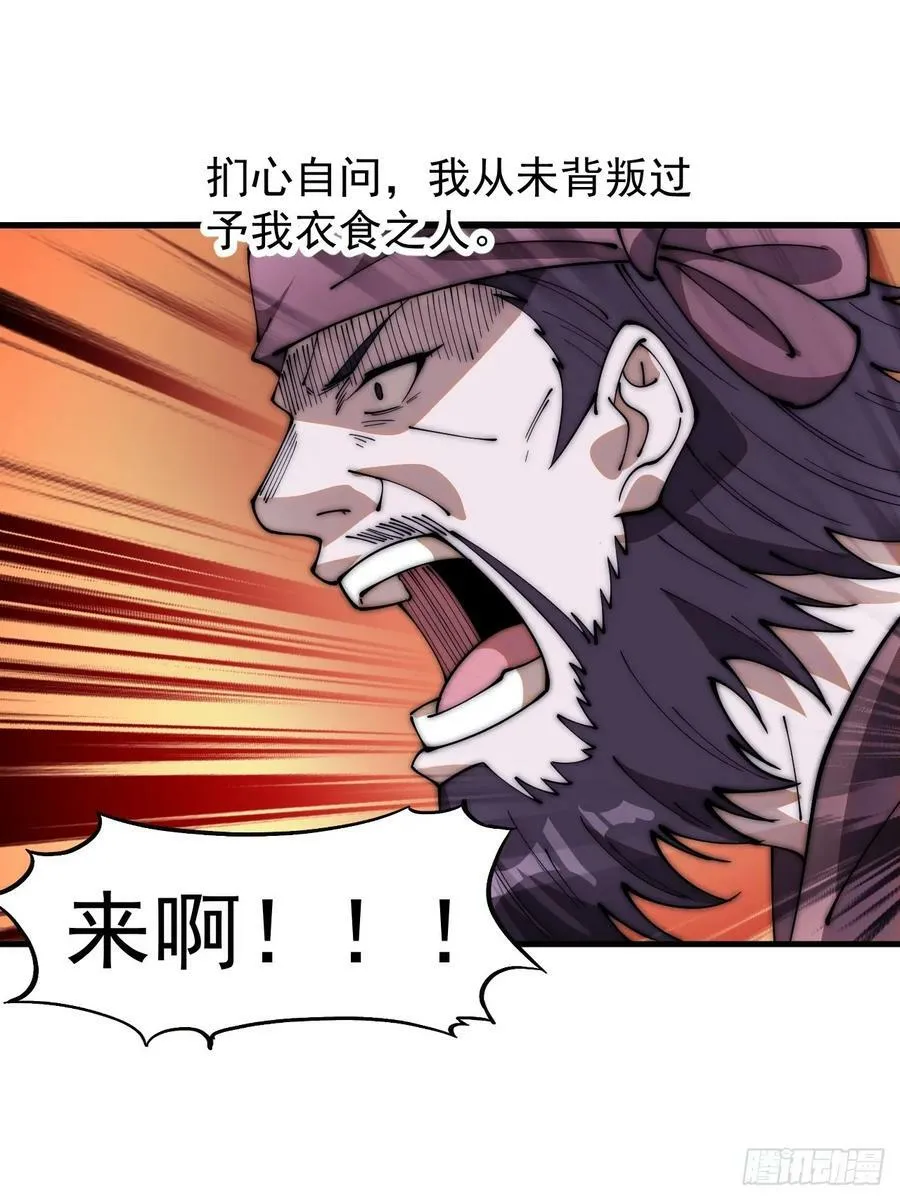 第六百二十一话：拯救强哥 第36页