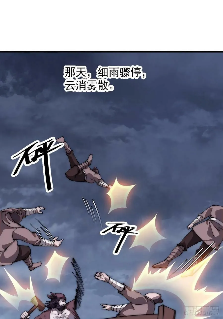 第六百二十一话：拯救强哥 第38页