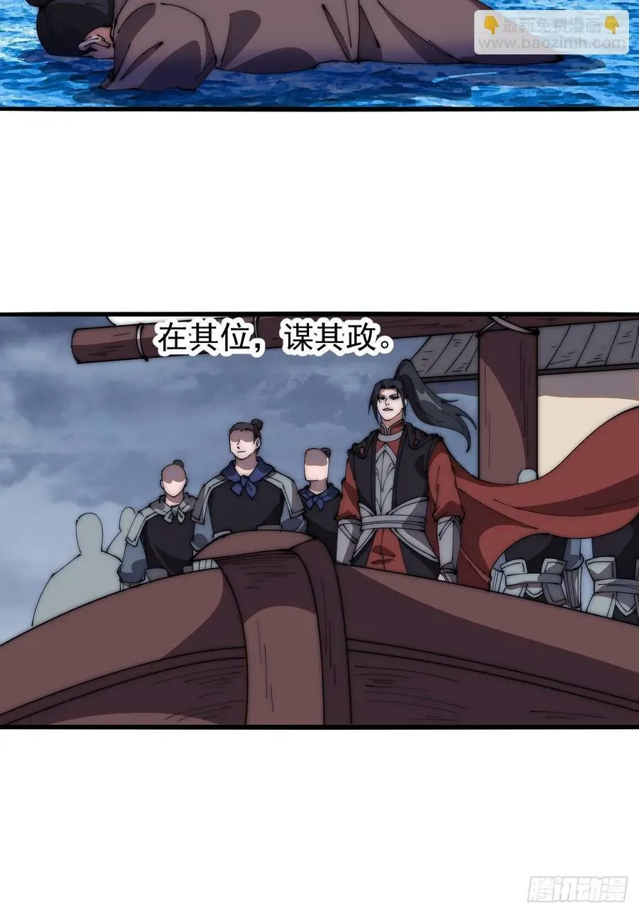 第六百二十一话：拯救强哥 第42页