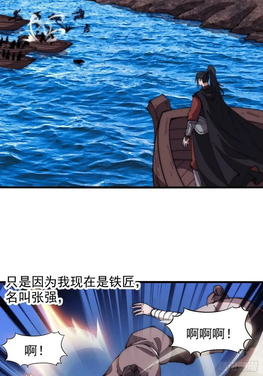 第六百二十一话：拯救强哥 第44页