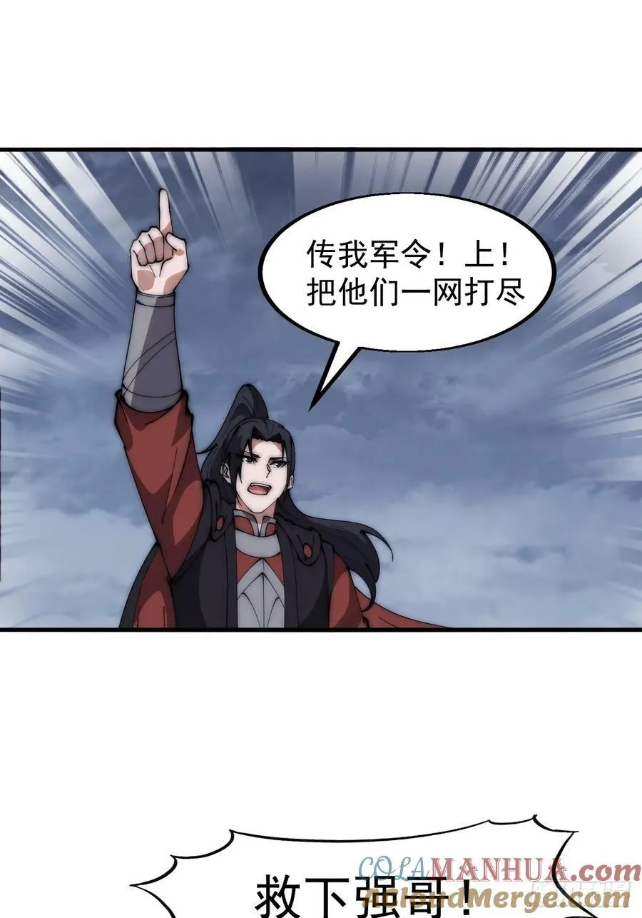 第六百二十一话：拯救强哥 第46页