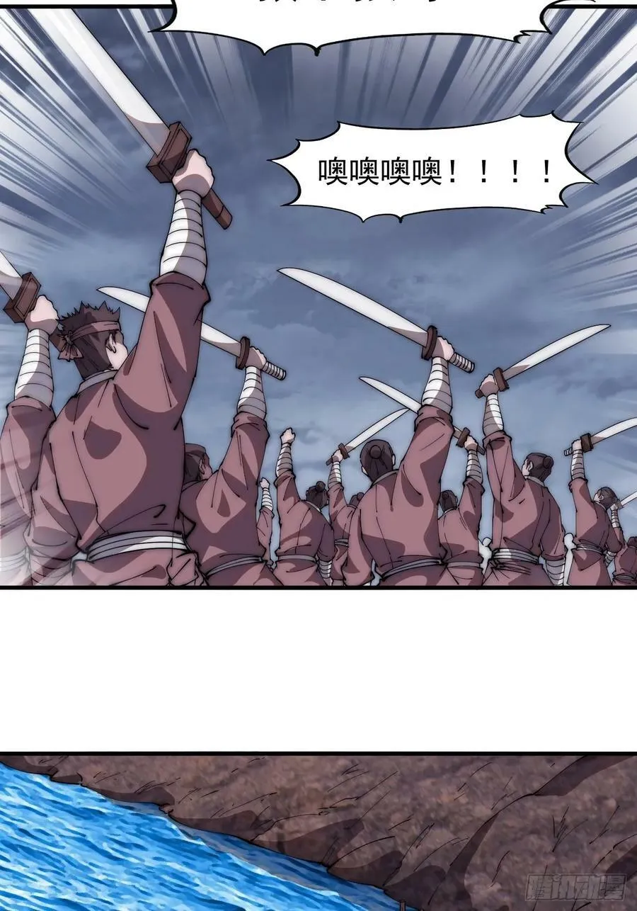 第六百二十一话：拯救强哥 第47页