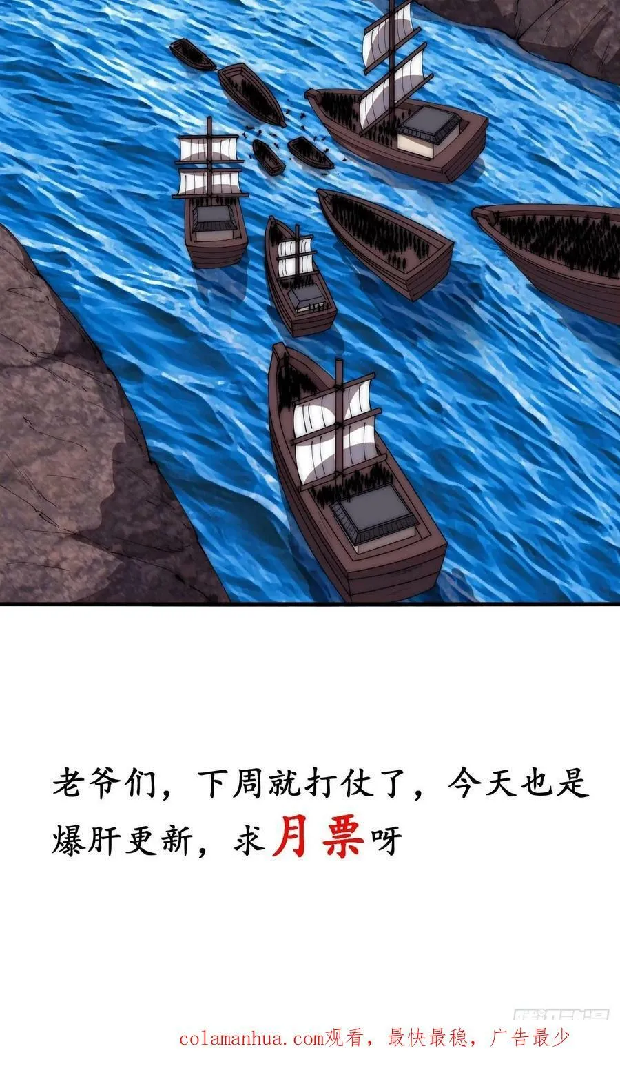 第六百二十一话：拯救强哥 第48页