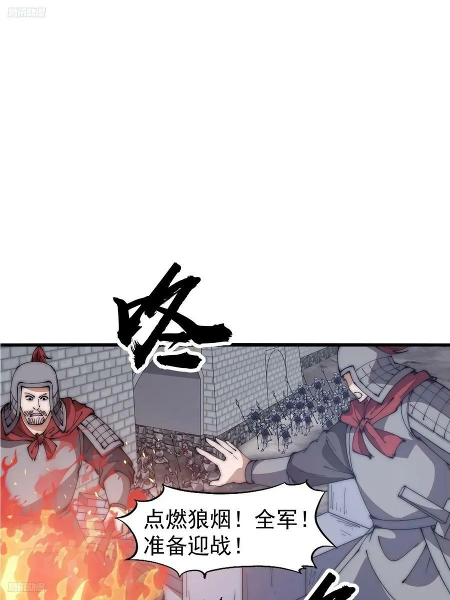 第六百二十三话：你的粮是我的粮 第3页