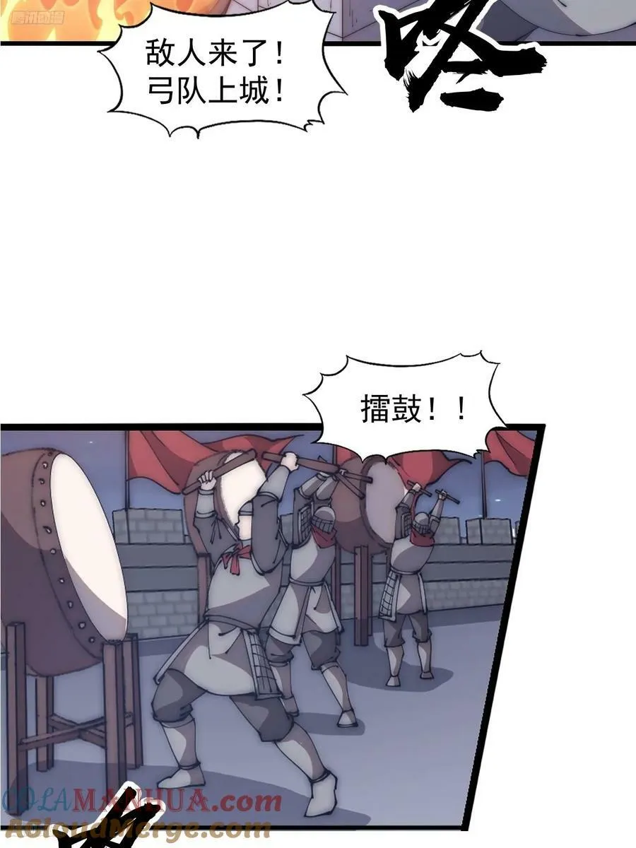第六百二十三话：你的粮是我的粮 第4页