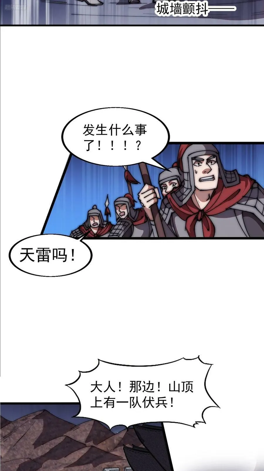 第六百二十三话：你的粮是我的粮 第12页