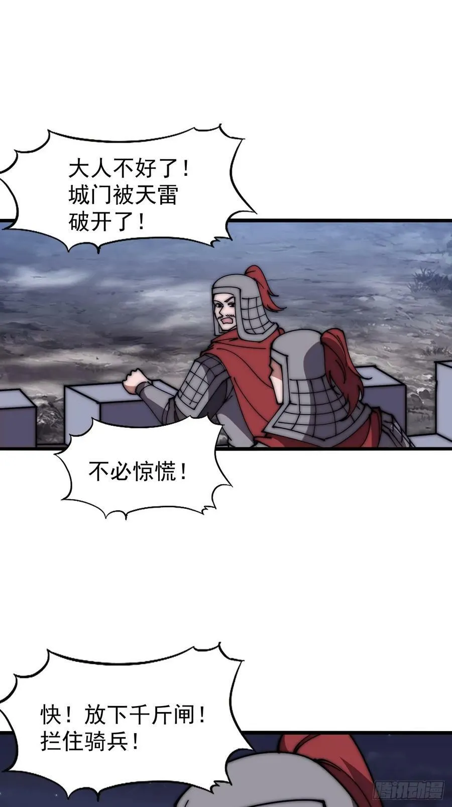 第六百二十三话：你的粮是我的粮 第14页