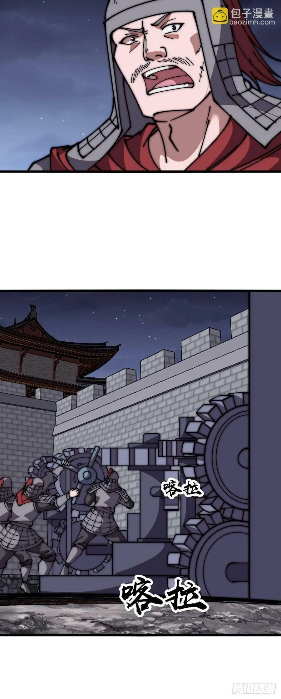 第六百二十三话：你的粮是我的粮 第15页