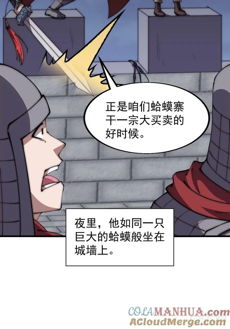 第六百二十三话：你的粮是我的粮 第25页