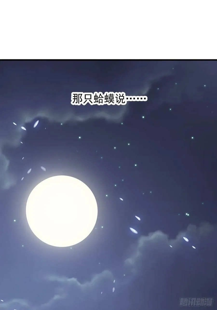 第六百二十三话：你的粮是我的粮 第27页