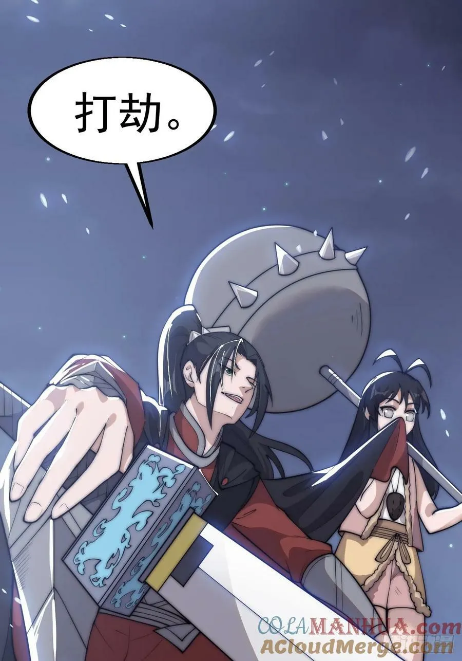 第六百二十三话：你的粮是我的粮 第28页