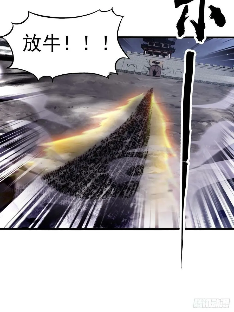 第六百二十三话：你的粮是我的粮 第32页