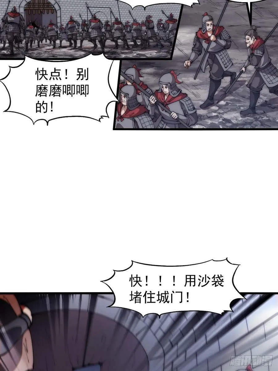 第六百二十三话：你的粮是我的粮 第35页